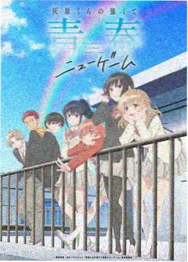 治愈日常番